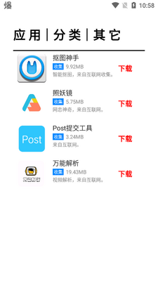 ����ħ��������app�ֻ����ͼ1