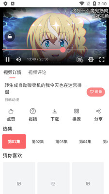AcFuns����app��ͼ0