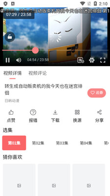 AcFuns����app��ͼ1