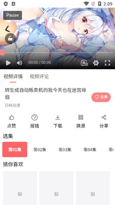 AcFuns����app��ͼ2