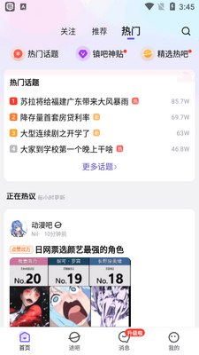 �ٶ����ɼ��°����ذ�װ��ͼ2