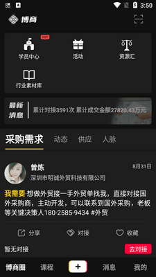����app�ٷ����ͼ4