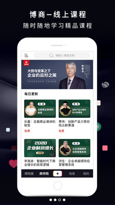 ����app�ٷ����ͼ2