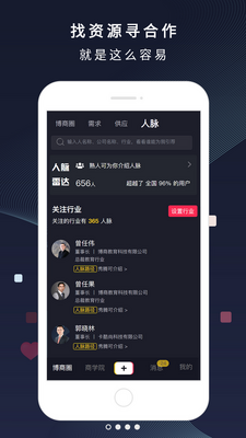 ����app�ٷ����ͼ1