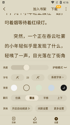 �������С˵app��׿���ͼ0