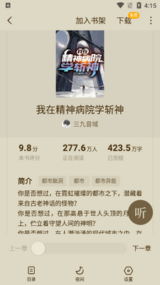 �������С˵app��׿���ͼ1