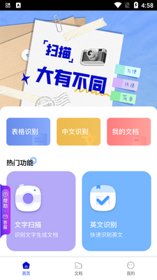 光线扫描app最新版截图2