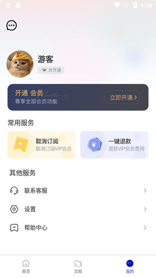 光线扫描app最新版截图3