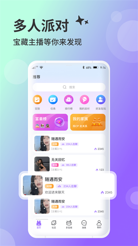 腾讯qq安全中心app下载最新版