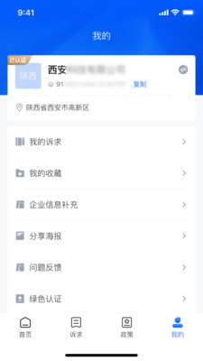 ����ͨapp�ٷ����ͼ3