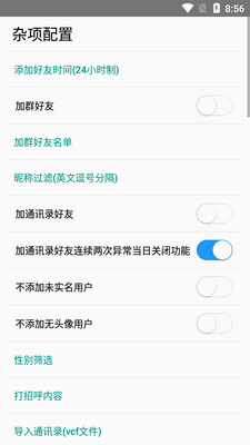 曜蚂蚁森林自动能量收取软件截图0
