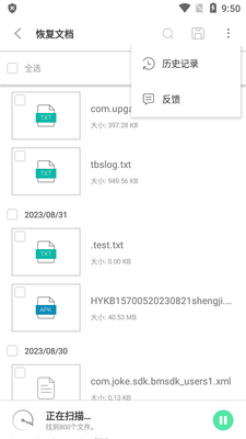 UltData��׿���ݻָ�������ͼ2