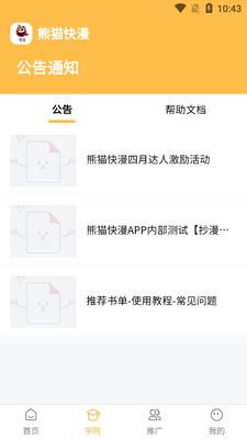 ��è����app�ٷ��ֻ����ͼ1