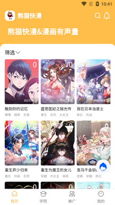 ��è����app�ٷ��ֻ����ͼ3