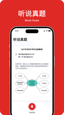 ��ʦӢ���app���°��ͼ2