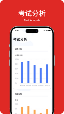 ��ʦӢ���app���°��ͼ3