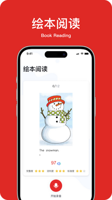 ��ʦӢ���app���°��ͼ1
