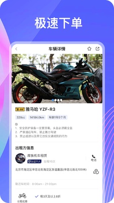ĦС����������app�ٷ��ֻ����ͼ2