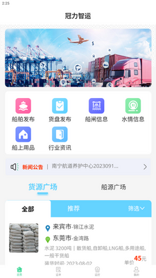 ��������app���°��ͼ2