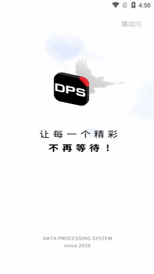 DPS����app���°��ͼ4