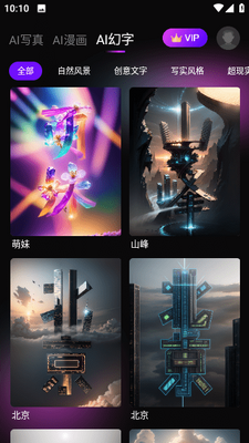 嗨影ai照片处理软件截图1