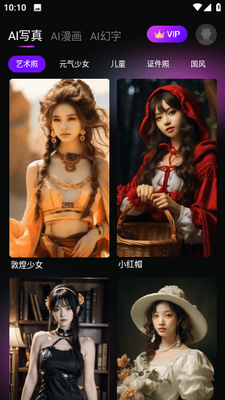 嗨影ai照片处理软件截图0