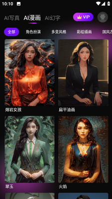 嗨影ai照片处理软件截图3