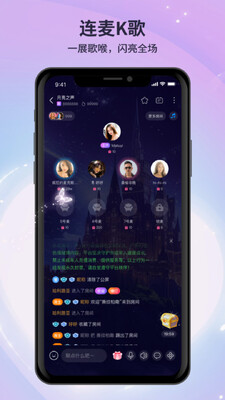 月亮语音手机app截图0