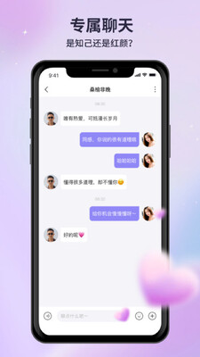 月亮语音手机app截图1