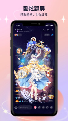 月亮语音手机app截图3