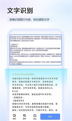 筠奚扫描王app最新版截图2
