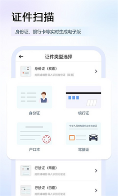 筠奚扫描王app最新版截图0