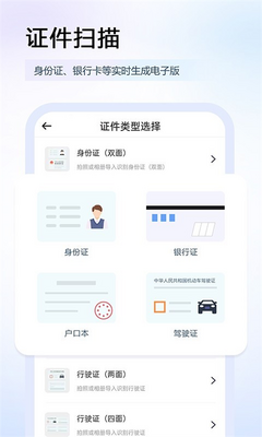 筠奚扫描王app最新版截图1