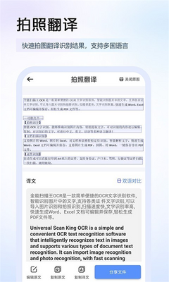 筠奚扫描王app最新版截图3