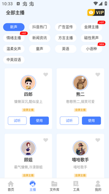 ������app�ٷ����ͼ2