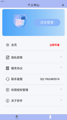 ������Ƶȥˮӡapp�ֻ����ͼ2