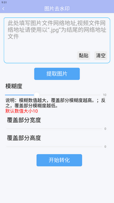 ������Ƶȥˮӡapp�ֻ����ͼ3