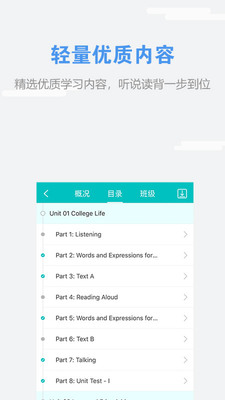 WElearn���п��ð�׿���ͼ1