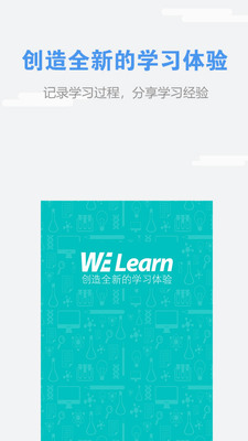 WElearn���п��ð�׿���ͼ3