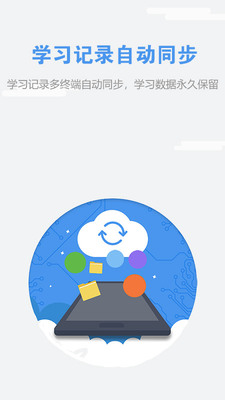WElearn���п��ð�׿���ͼ2