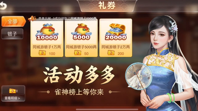 哈灵嘉兴麻将下载安装截图1