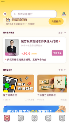 ħ����ԭapp���°��ͼ1