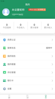�������ʦ���˽�ͼ3