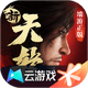 �������˲�����Ϸ�ͻ���v5.0.1.4019306 ���°�