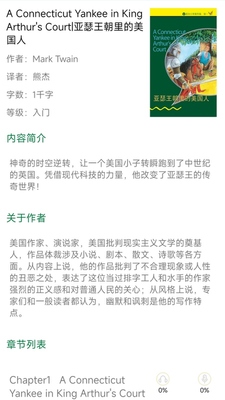 ���Ӣ��app���°��ͼ1