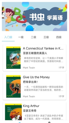 ���Ӣ��app���°��ͼ3