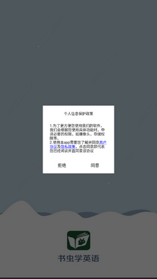 ���Ӣ��app���°��ͼ0
