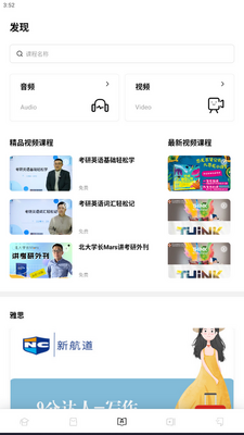 ��Ӣ��app���°��ͼ3