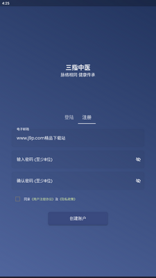 三指中医app官方版截图2