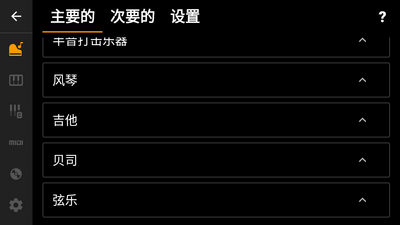 迷你钢琴app简精版截图0